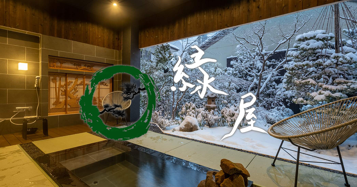 株式会社別所温泉緑屋
